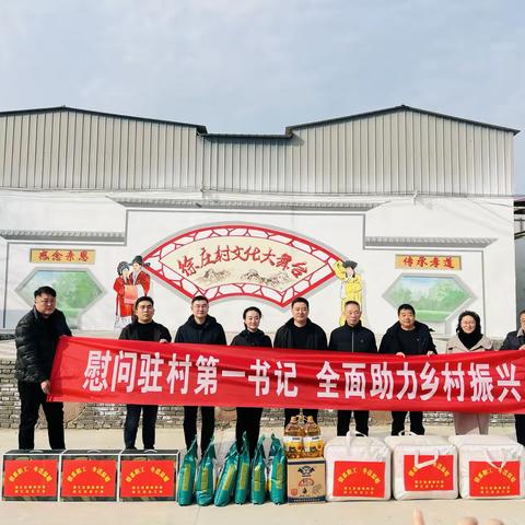 慰问驻村第一书记  全面助力乡村振兴