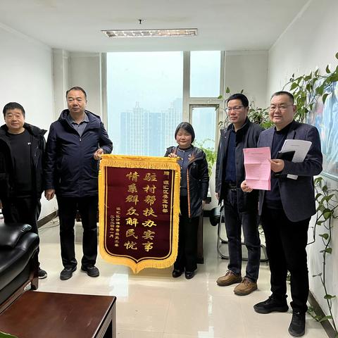 驻村帮扶办实事  助力发展促振兴