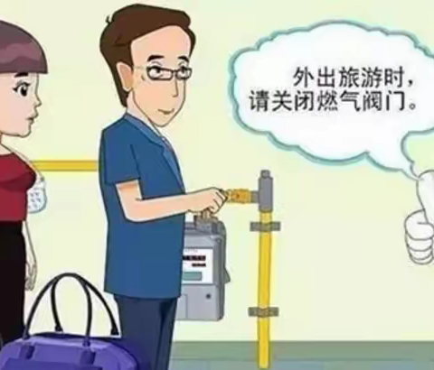 定和街道带你一起守卫“蓝焰安全”！