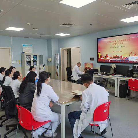 肝胆胰与骨软组织肿瘤（放化疗）党支部三月主题党日活动