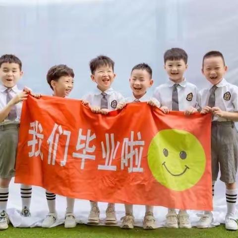 慧凡好孩子幼儿园天阔逸城园——邀请您参加——2023届毕业典礼