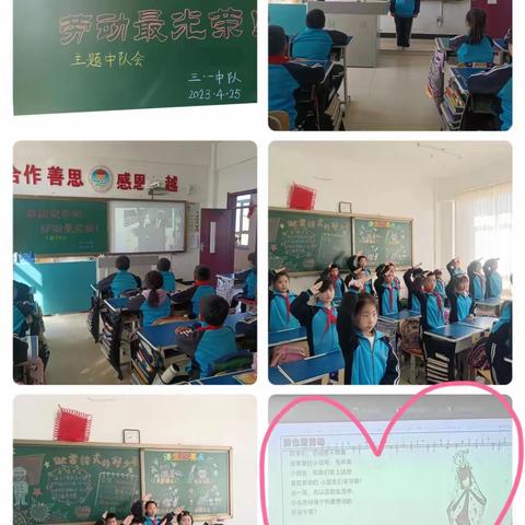 奉献我争先，劳动最光荣——扎兰营子小学“迎五一，我劳动，我快乐”主题活动纪实