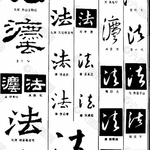 扎兰营子小学党总支部党员领导干部学法用法工作实施会