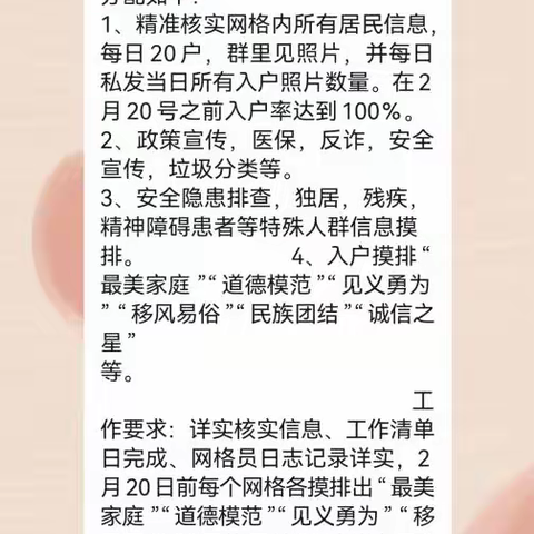 韵欣苑社区的文章