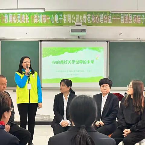 “赋能减压  向光而行”——青苞米昌图基地校双庙子小学教师心灵成长赋能纪实
