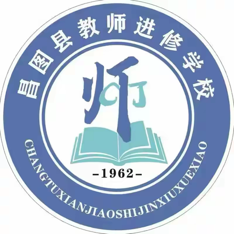 以赛促教绽芳华 匠心筑梦育桃李 昌图县教师进修学校小学部开展县级优秀课评选活动