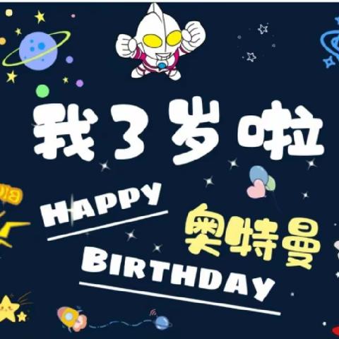 【博雅幼儿园】米米生日会