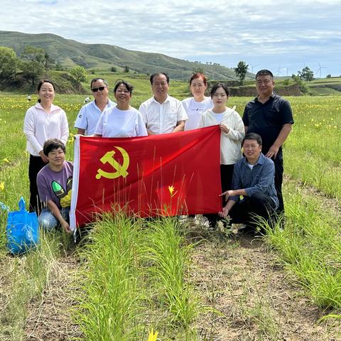 清水河县卫健委开展“助力乡村振兴产业发展”主题党日活动