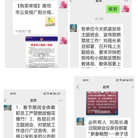 禁放烟花爆竹 小小队员在行动----东尖塔小学