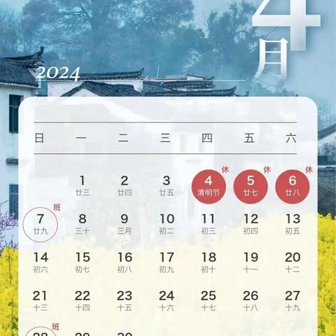 【清明节放假通知】2024年清明节假期安全致家长的一封信