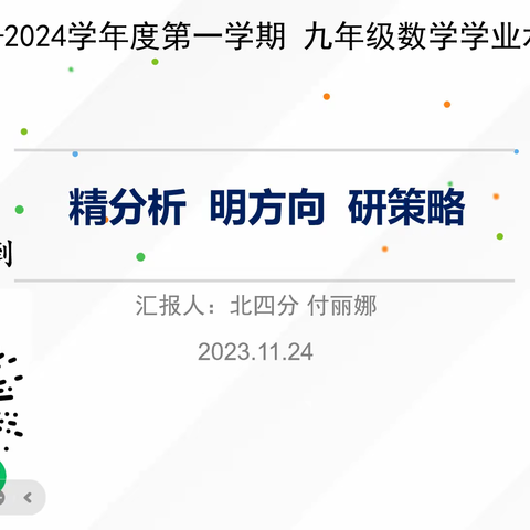 教材分析引方向  交流研讨促成长