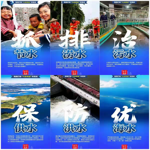 感城镇在镇墟开展“六水共治”宣传工作