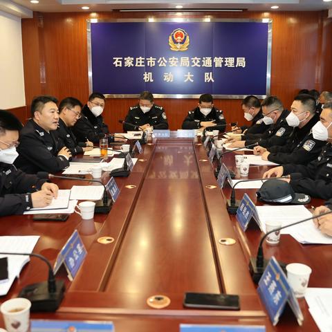 市交管局召开基层民辅警建言献策座谈会