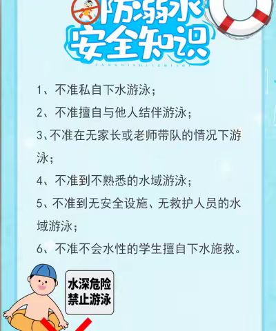 【重要通知】长安镇城南幼儿园暑假放假通知及温馨提示