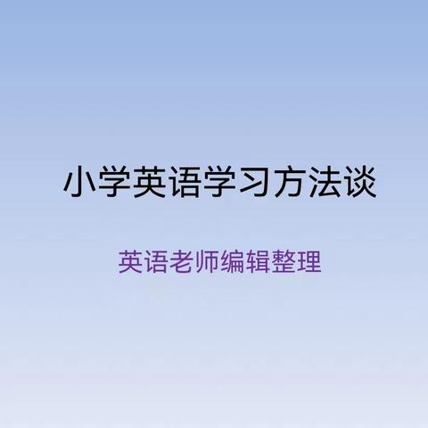 四年级下学期家长会英语老师发言剪影