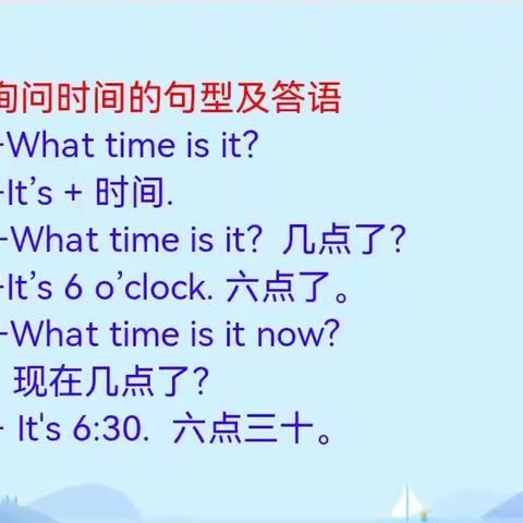 人教版英语四年级下册第二单元             重点句型