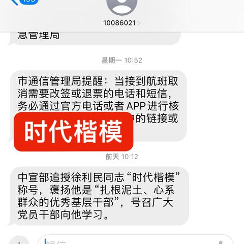 向时代楷模致敬