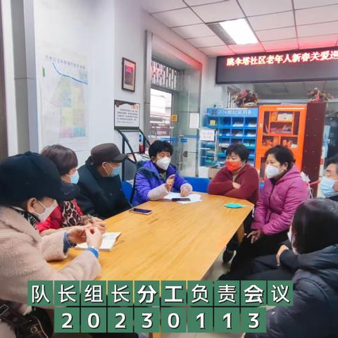 2023年1月13主办:跳伞塔社区老年人协会