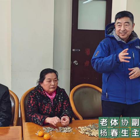 20230202老体协工作简报