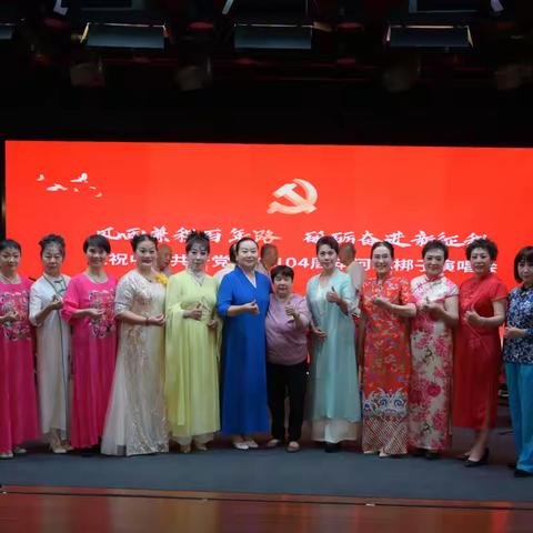 庆“七一”河北梆子唱响老干部活动中心