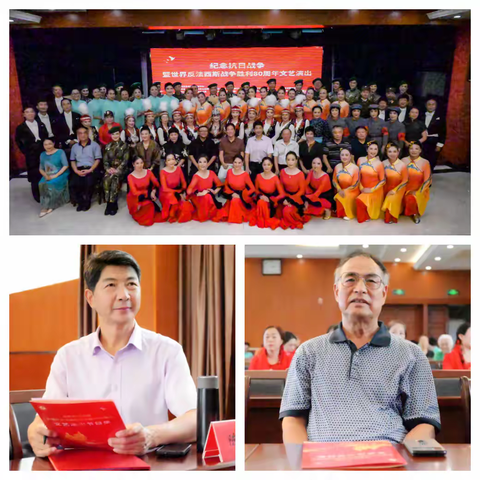纪念抗日战争暨世界反法西斯战争胜利80周年文艺演出剧照