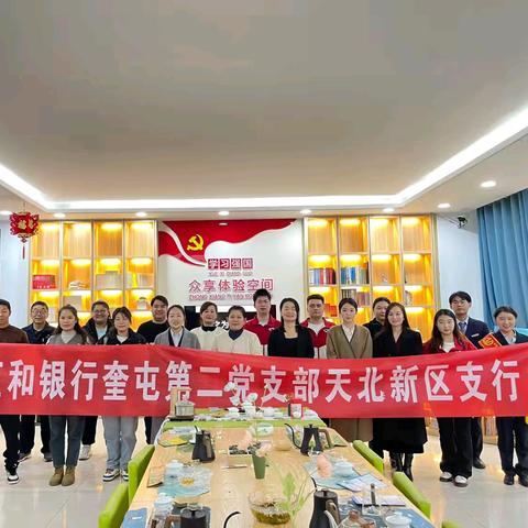 茶艺进社区·茶香润民心——新疆汇和银行奎屯第二党支部天北新区支行联合乌孙社区开展茶艺公益体验课