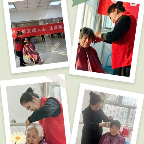 情系绿荷里，爱心义剪暖人心 ——新疆汇和银行奎屯第二党支部天北新区支行走进绿荷里社区开展爱心理发活动