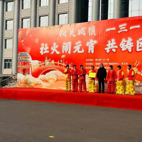 “红火社火闹元宵 金融知识暖人心”新疆汇和银行奎屯第二党支部天北新区支行元宵节开展金融知识普及活动