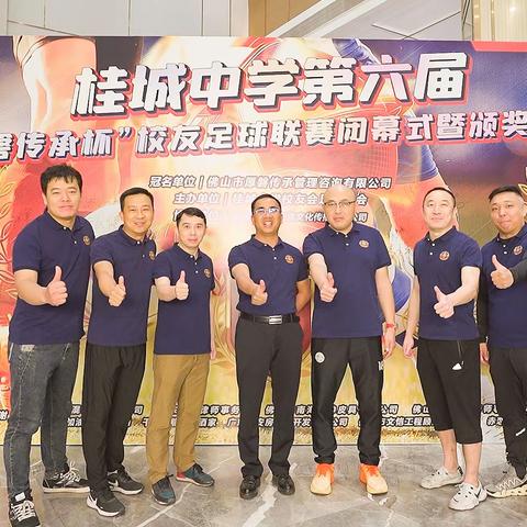 足协纪念相册-（校友会内）第六届厚磐传承杯预计6页，36张，以下实际50张