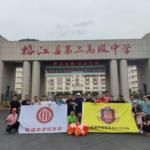 足协纪念相册-（省外）榕江三中捐赠活动预计4页、24张，以下实际21张