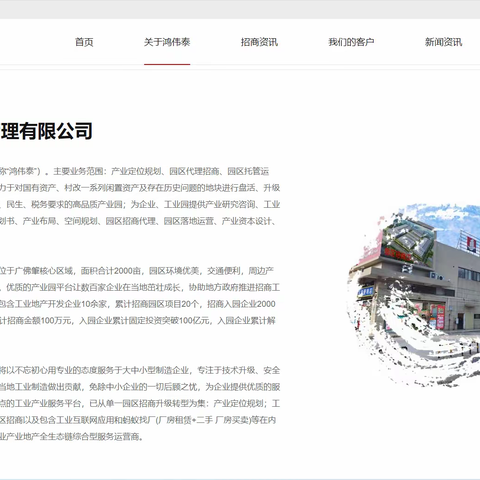 【桂子芬芳】鸿伟泰企业走访活动