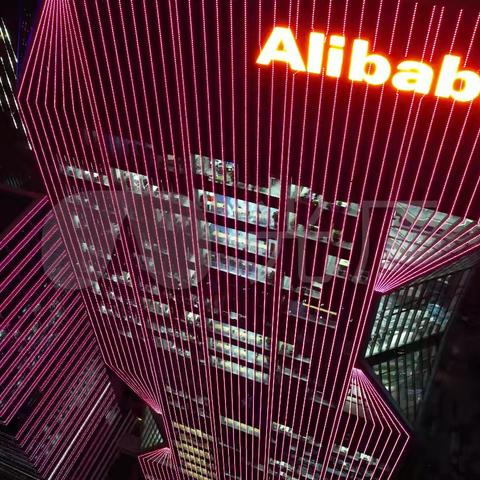 阿里巴巴集团及阿里拍卖走访活动