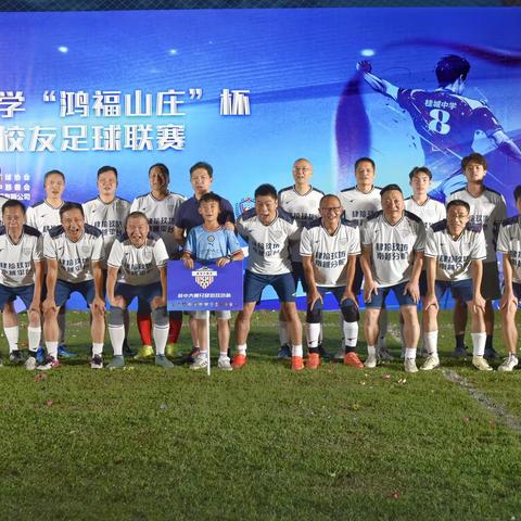 【小组赛第一轮】99联队VS大师兄队#第八届桂城中学“鸿福山庄”杯桂子缘校友足球联赛