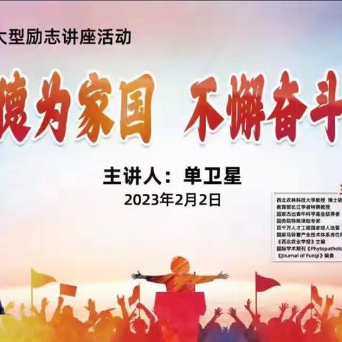 国际学者倾情家乡，公益讲座彰显风范