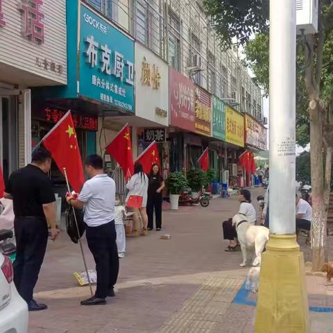 门店红旗招展•喜庆祖国华诞