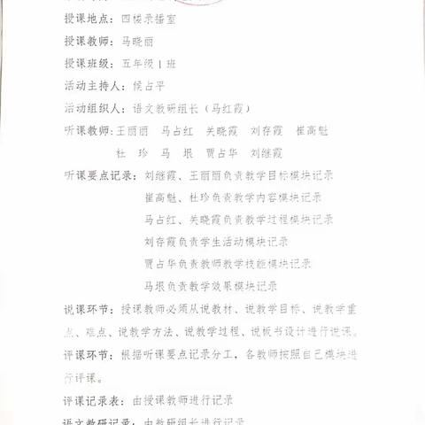 落实“双减”减负不减质，做好课堂教学“加法”【临夏县麻尼寺沟乡唐尕中心小学】语文组提质教研活动