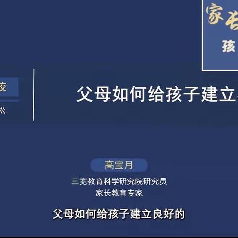 父母如何给孩子建立界限感