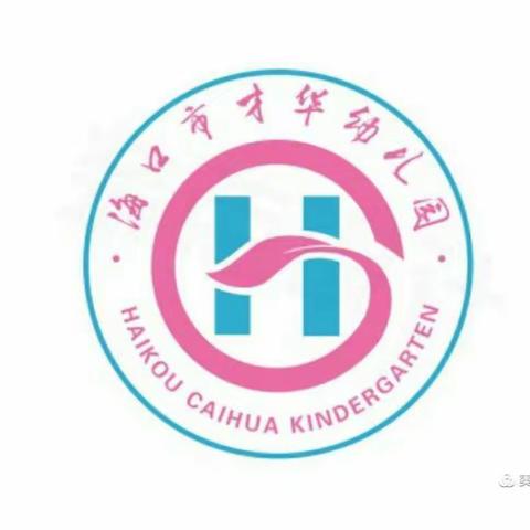 才华幼儿园2023年五一放假通知及温馨提示