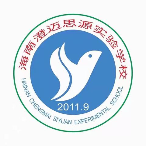 海南澄迈思源实验学校2023年秋季“禁塑”教育宣传主题绘画比赛活动简报