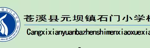 黄圩镇中心学校1530之周末安全提醒（2024.11.01）