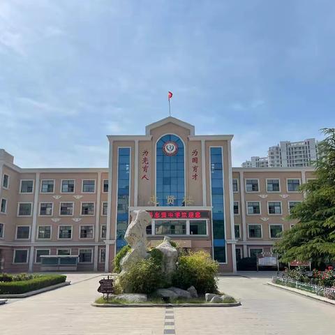 奋楫笃行结硕果 壮志凌云启新程 ——青岛志贤中学203班期末总结