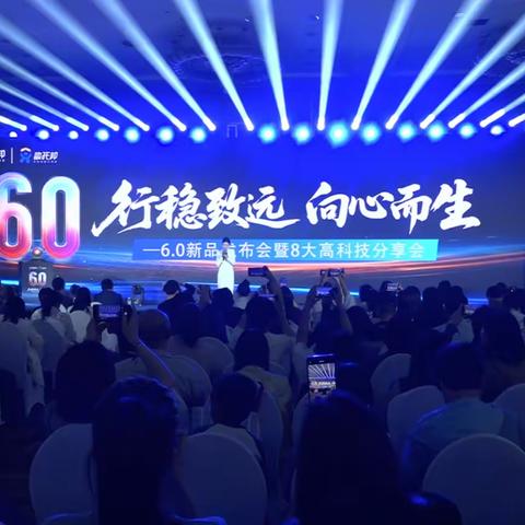 固磐科技发布6.0战略 构建全球数智化教育新生态