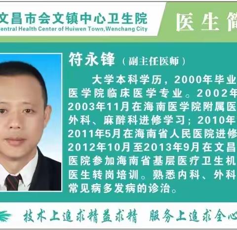 义诊医讯！会文镇人民政府携手会文镇中心卫生院开展学雷锋爱心义诊活动