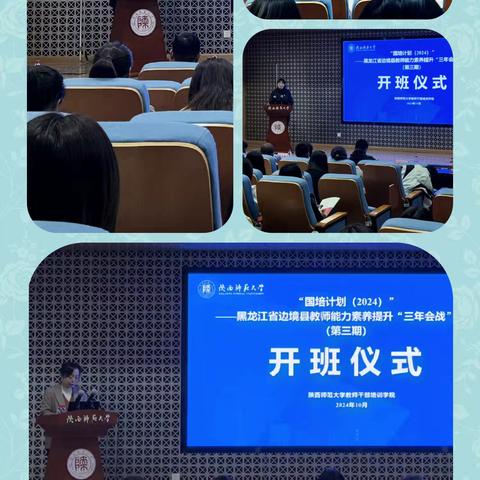 学行兼修践成长 ﻿教育路漫秉初心 ——“国培计划（2024）黑龙江省饶河边境县教师能力素养提升“三年会战”第三期培训—跟岗学习