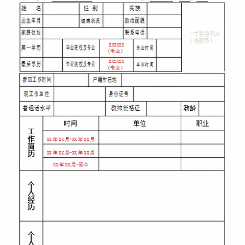 东明县恒世中学2023年教师招聘信息