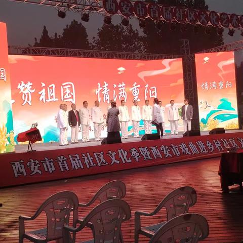 精雕成美玉，细磨出亮剑！ 论《中国范儿》排演过程中的几点体会。 十月八日晚十九时，位于长安公园内的西安市首届社区文化艺术季大舞台上，布置靚丽。灯火通明，两侧的礼赞祖国，情满重阳，八个字主题醒目，气派非凡