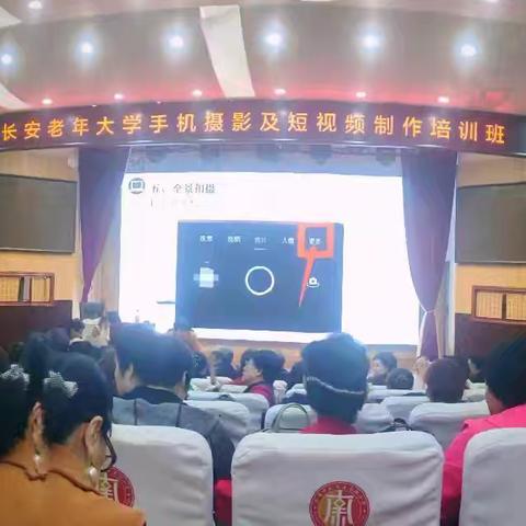 学习手机摄影技巧，提高视频制作水平。 秋良入仓，麦苗放绿，11月3日9时200佘名由各系主任，班长，通信员和1名对培训内容感兴趣的学员，组成的培训人员，满怀探索新知识，学习新技能的强烈愿望。