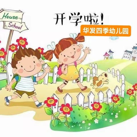 初秋相见，“幼”见美好