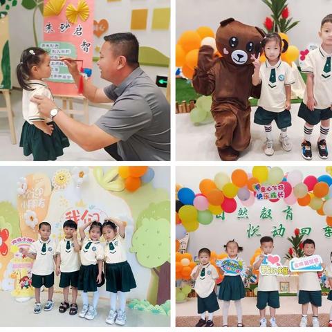 最美开学季，爱上幼儿园