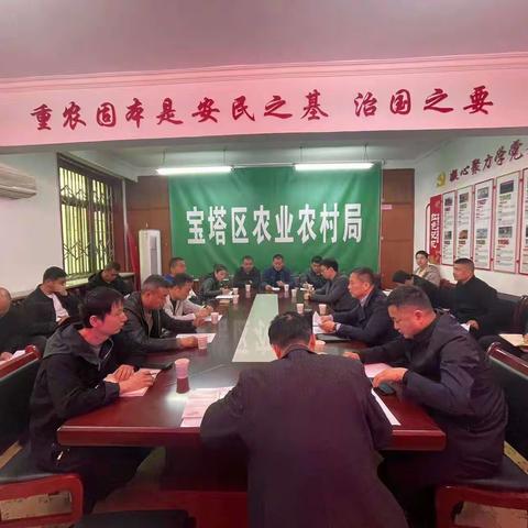 宝塔区农业农村局召开2023年度厕所革命工作推进会